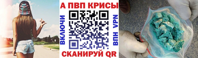 A-PVP СК КРИС  дарнет шоп  Яблоновский 