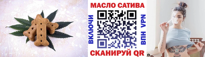 Печенье с ТГК конопля Яблоновский