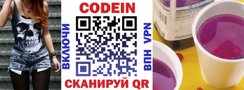Кодеиновый сироп Lean Purple Drank  цены наркотик  Яблоновский 