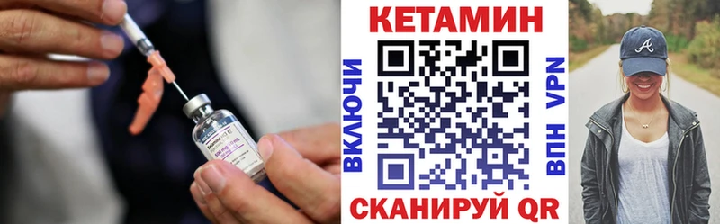 Кетамин VHQ  площадка формула  Яблоновский 