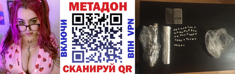 цена   Яблоновский  МЕТАДОН methadone 